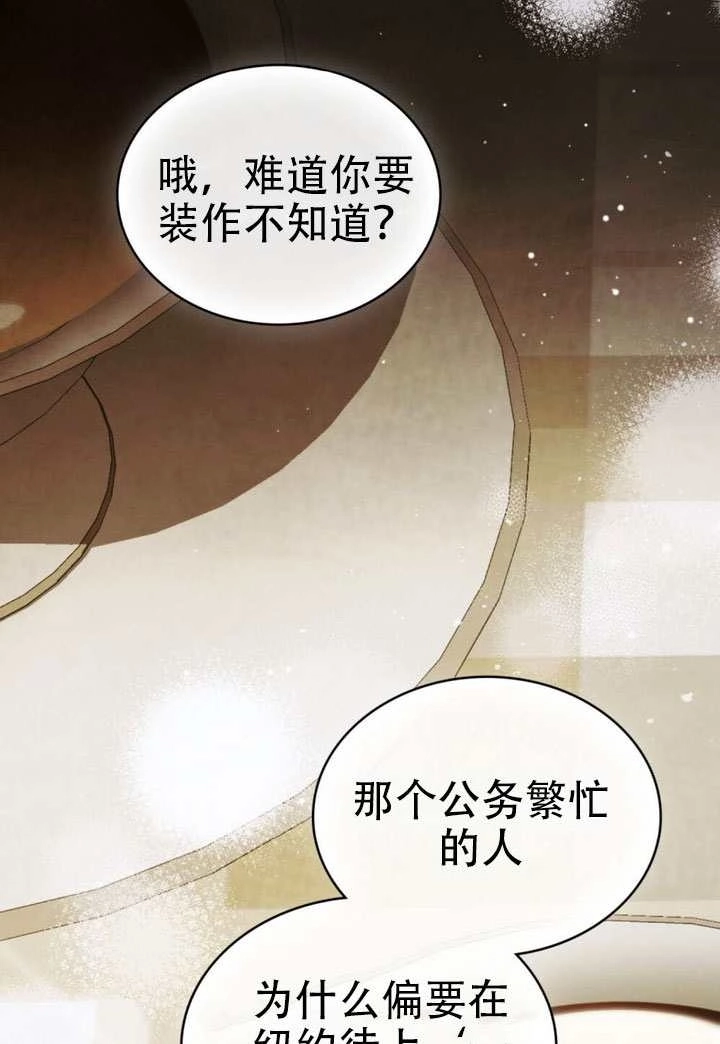 第69话-救援方程式-[db:作者]（第6张）