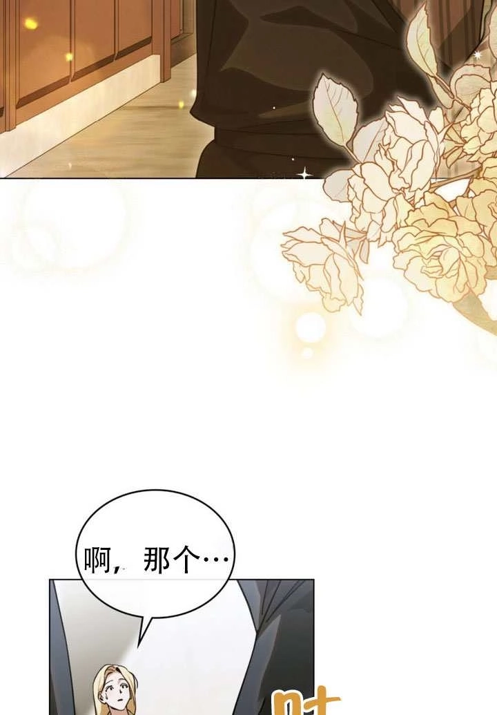 第70话-救援方程式-[db:作者]（第6张）