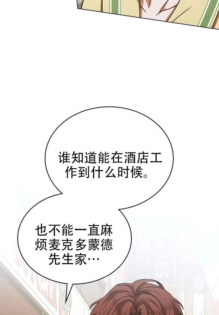 第70话-救援方程式-[db:作者]（第9张）