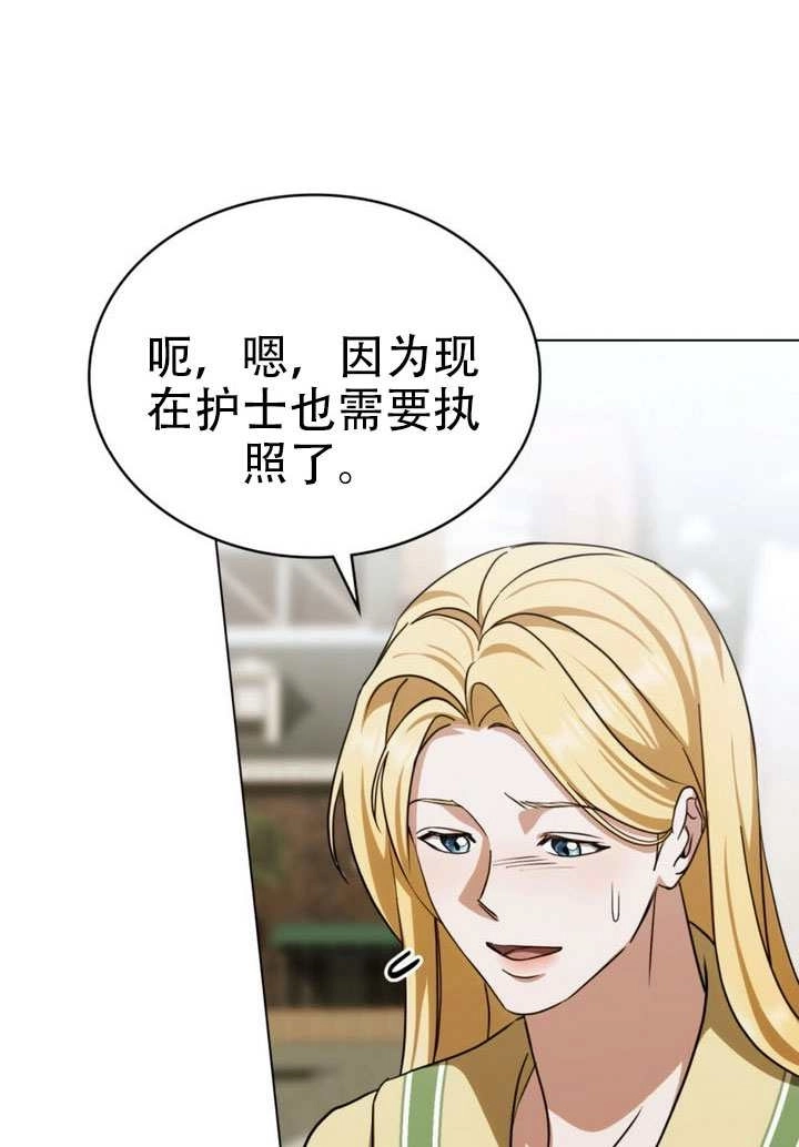 第70话-救援方程式-[db:作者]（第8张）