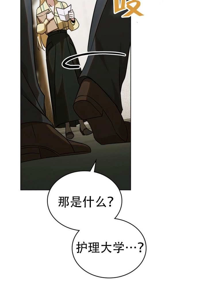第70话-救援方程式-[db:作者]（第7张）