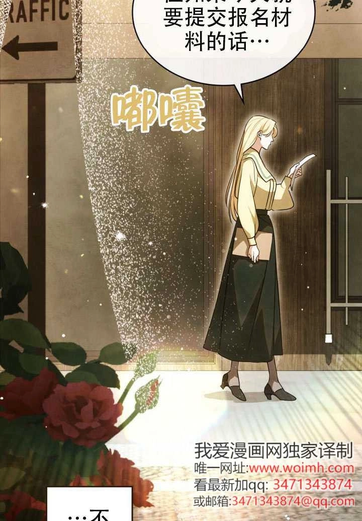 第70话-救援方程式-[db:作者]（第2张）
