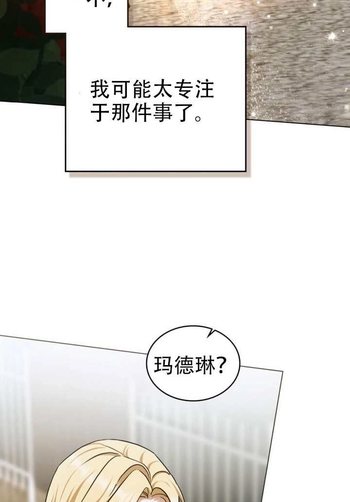 第70话-救援方程式-[db:作者]（第3张）