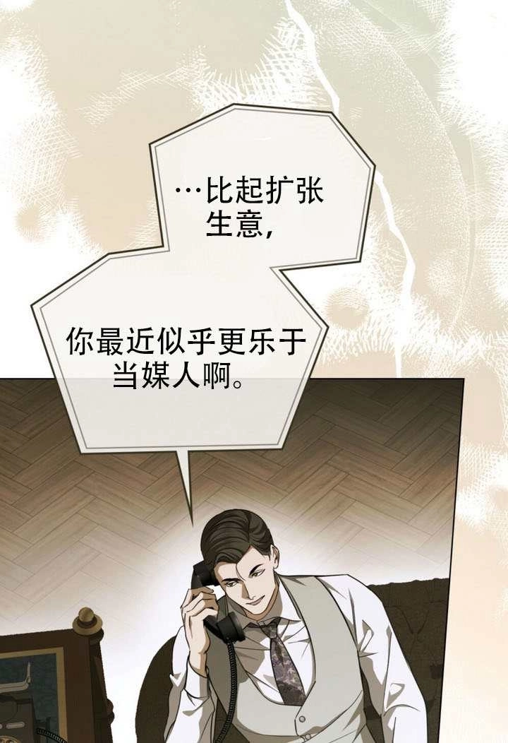 第71话-救援方程式-[db:作者]（第4张）