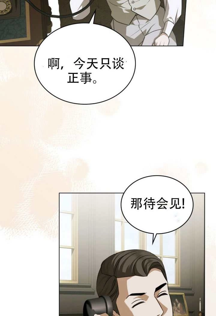 第71话-救援方程式-[db:作者]（第5张）