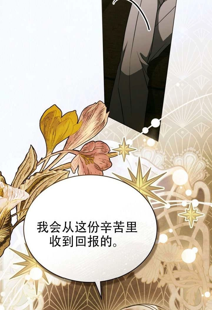 第71话-救援方程式-[db:作者]（第9张）