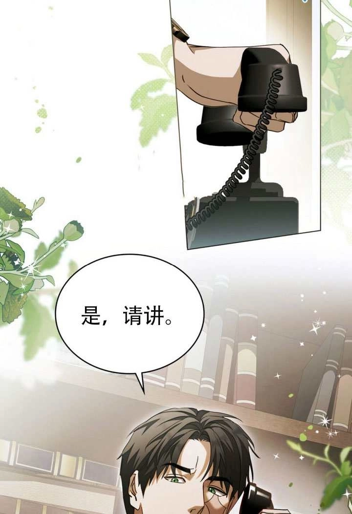 第71话-救援方程式-[db:作者]（第1张）