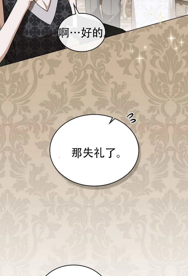 第72话-救援方程式-[db:作者]（第2张）