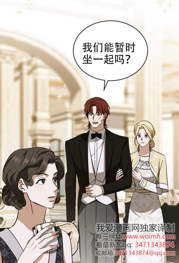 第72话-救援方程式-[db:作者]（第1张）