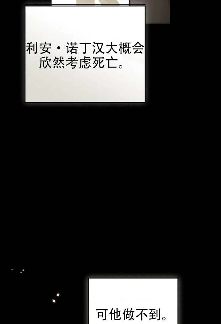 第73话-救援方程式-（第13张）