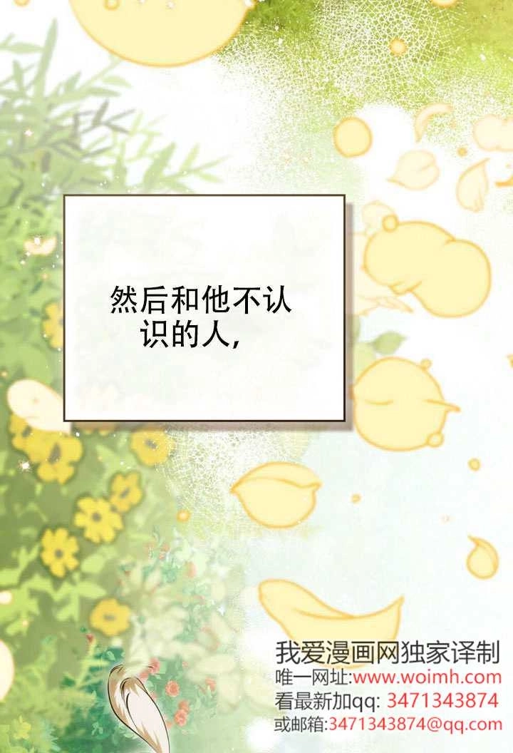 第73话-救援方程式-（第16张）