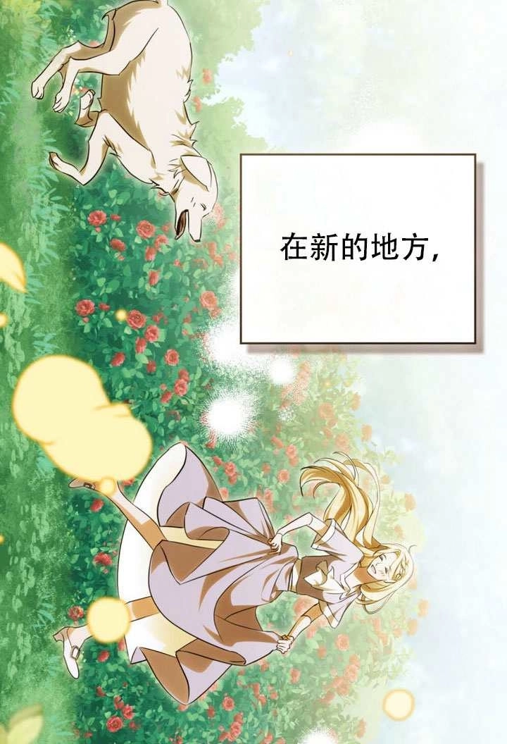 第73话-救援方程式-（第17张）