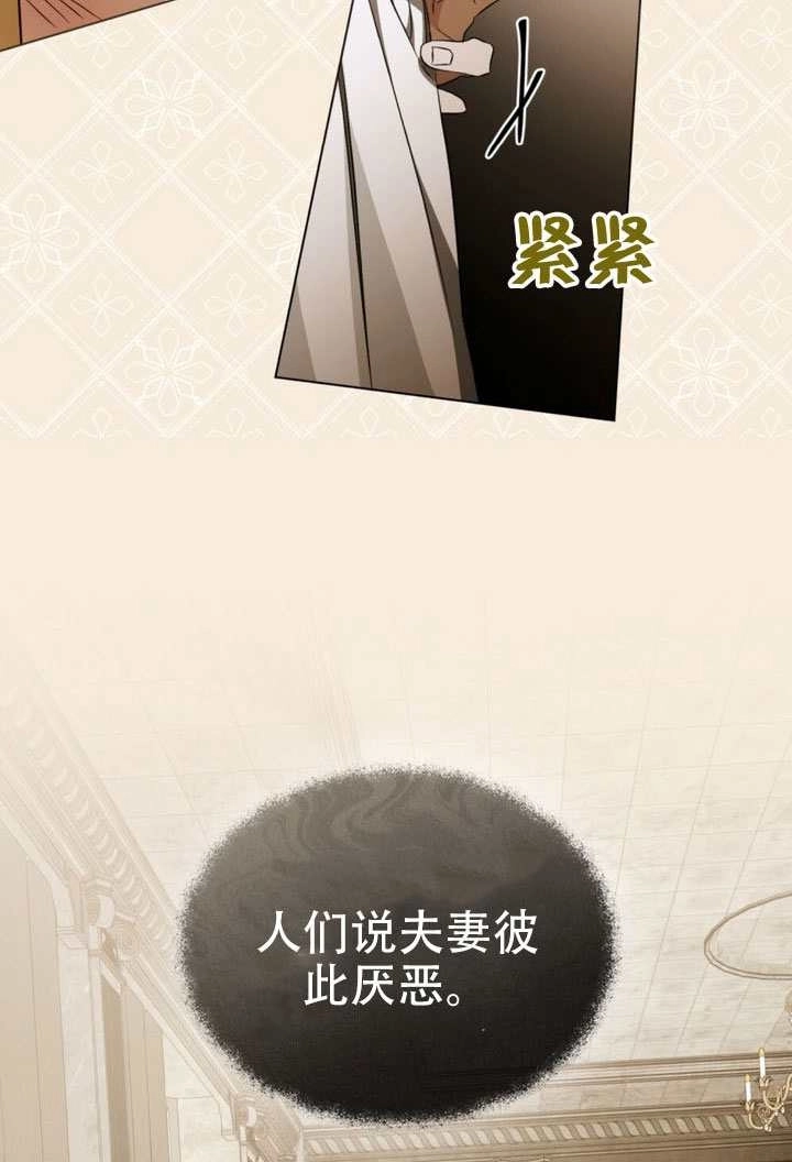 第73话-救援方程式-（第8张）