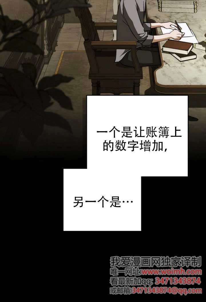 第73话-救援方程式-（第2张）