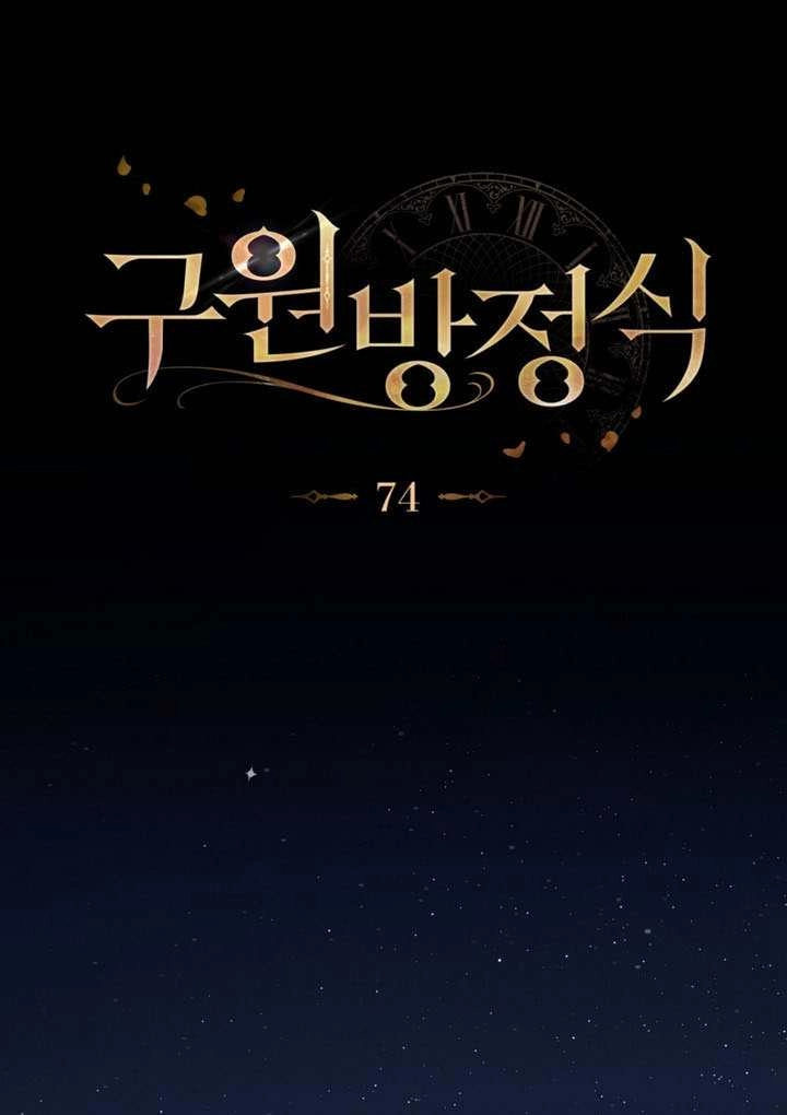 第74话-救援方程式-（第10张）