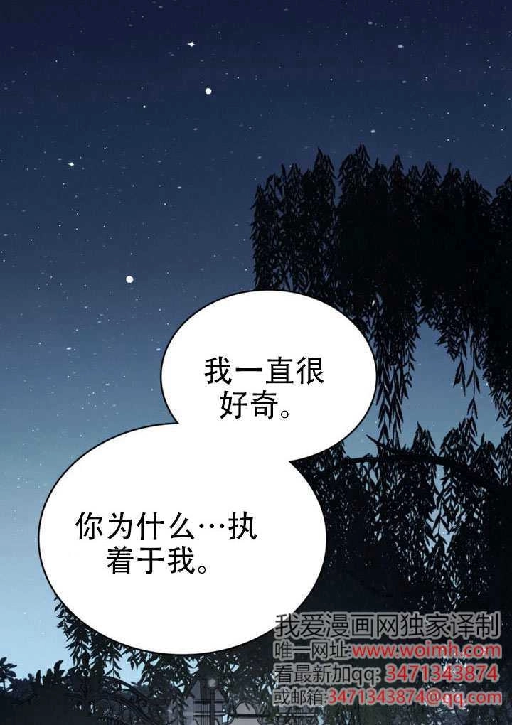 第74话-救援方程式-（第11张）