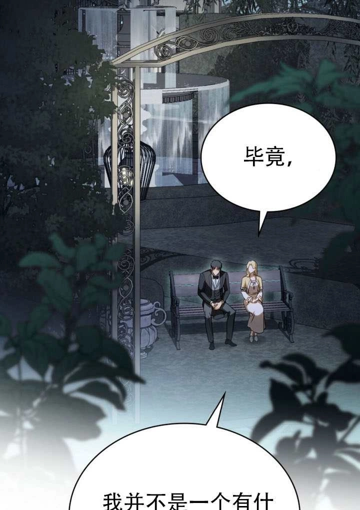 第74话-救援方程式-（第12张）