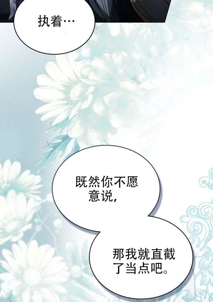 第74话-救援方程式-（第14张）