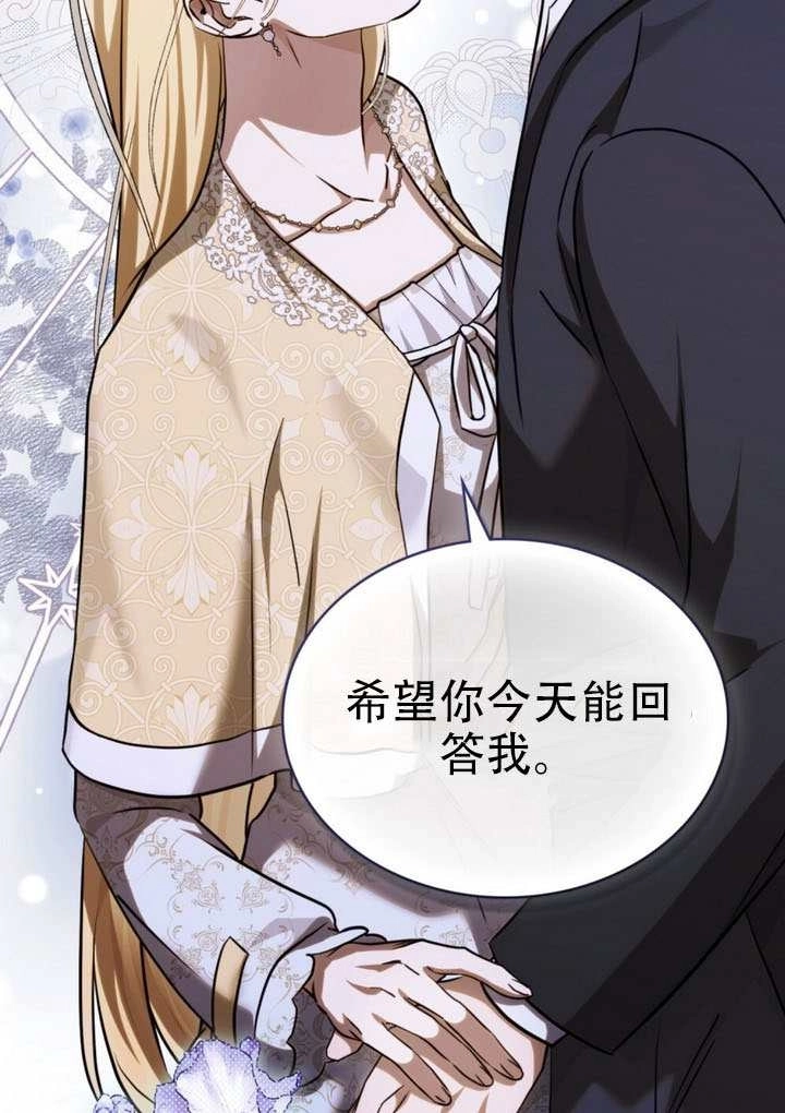 第74话-救援方程式-[db:作者]（第8张）