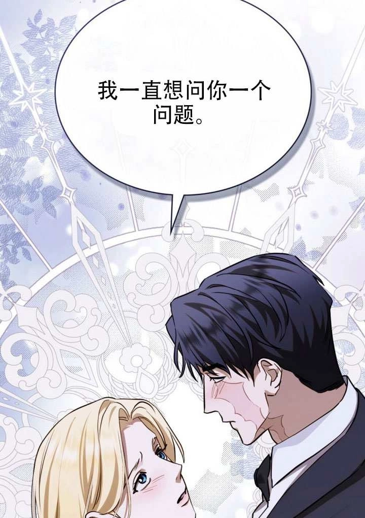 第74话-救援方程式-[db:作者]（第7张）