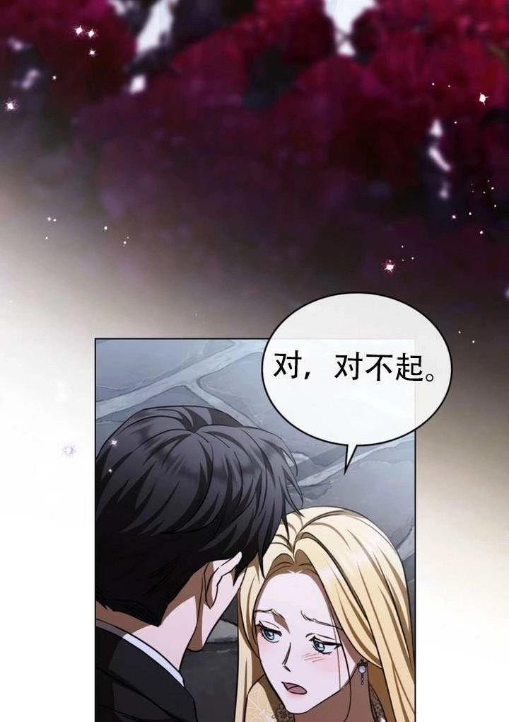 第74话-救援方程式-[db:作者]（第2张）