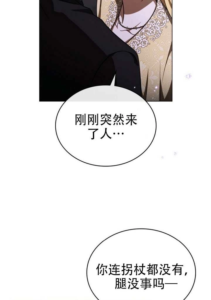 第74话-救援方程式-[db:作者]（第3张）