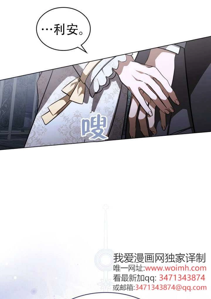 第74话-救援方程式-[db:作者]（第6张）