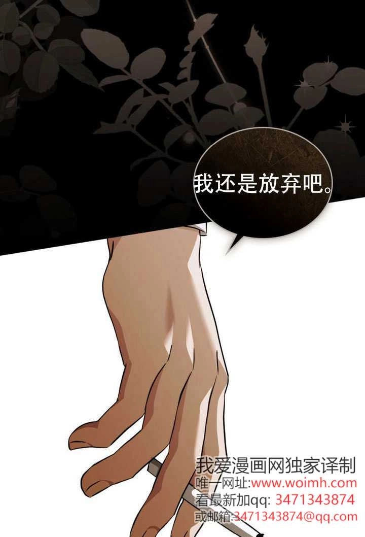 第75话-救援方程式-（第18张）