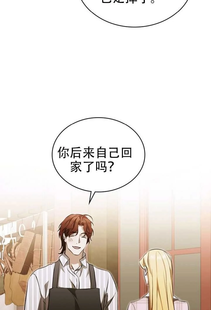 第75话-救援方程式-（第11张）