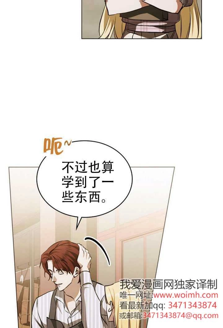 第75话-救援方程式-（第13张）