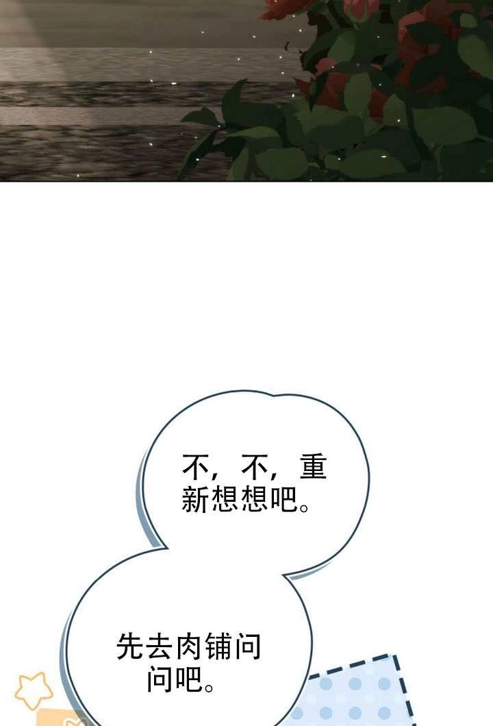 第75话-救援方程式-[db:作者]（第3张）