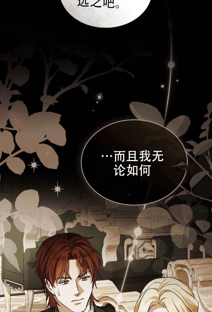 第75话-救援方程式-（第16张）