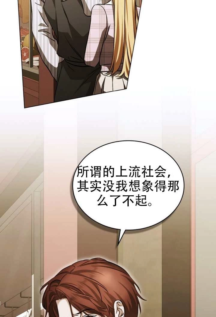 第75话-救援方程式-（第14张）