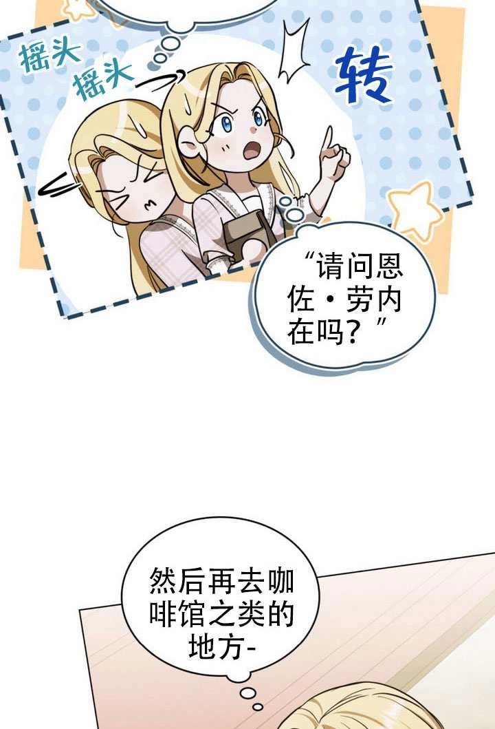第75话-救援方程式-[db:作者]（第4张）