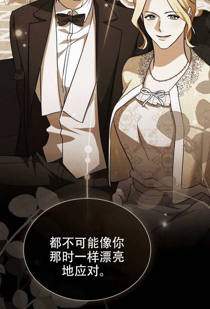 第75话-救援方程式-（第17张）