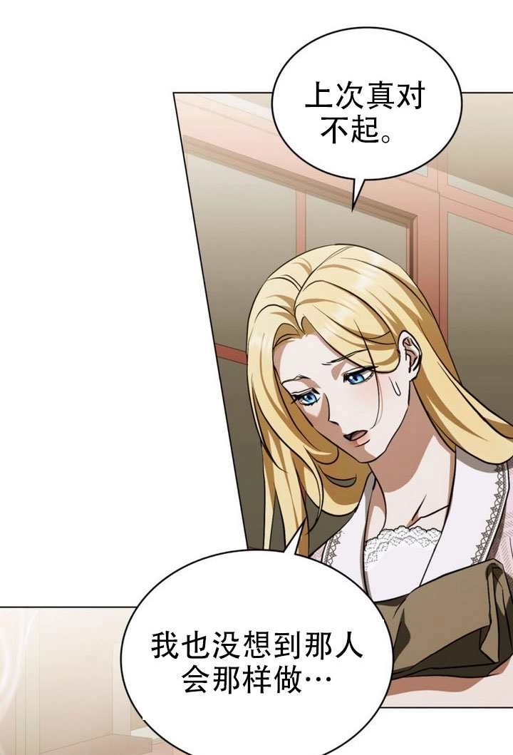 第75话-救援方程式-[db:作者]（第8张）