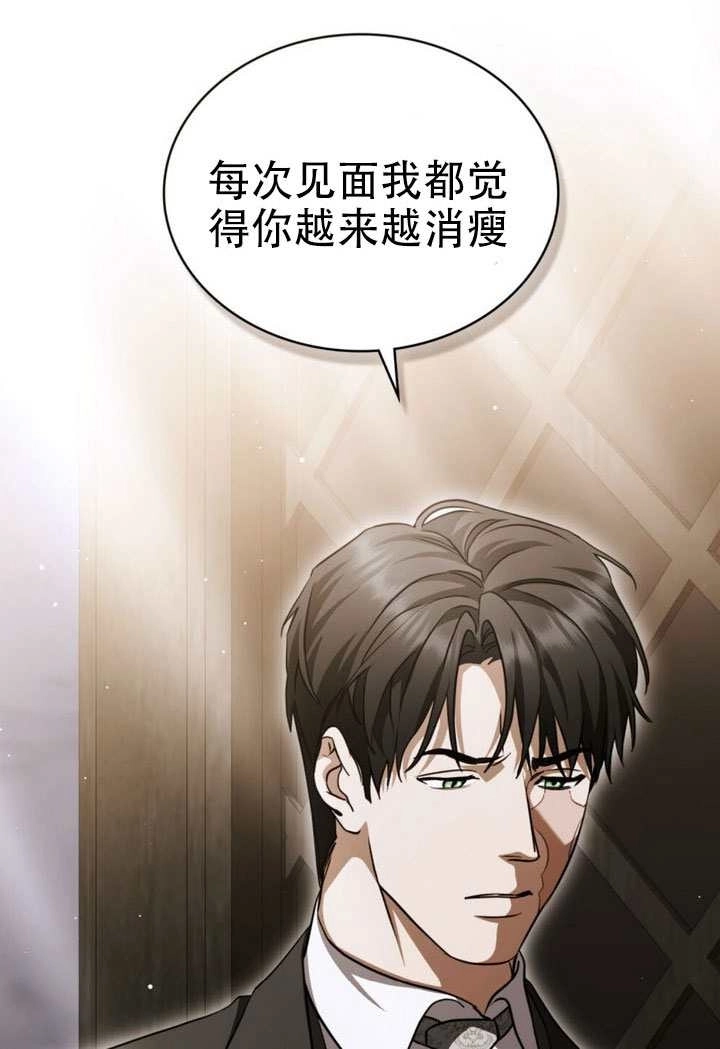 第76话-救援方程式-（第8张）