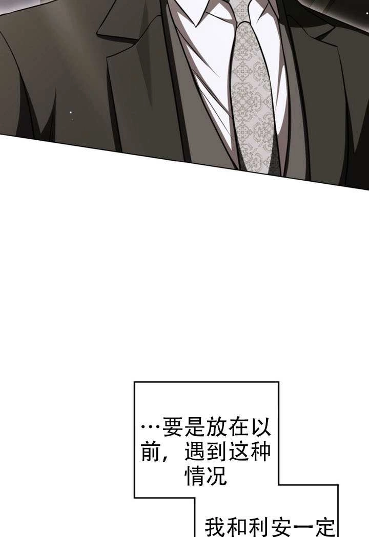 第76话-救援方程式-（第9张）