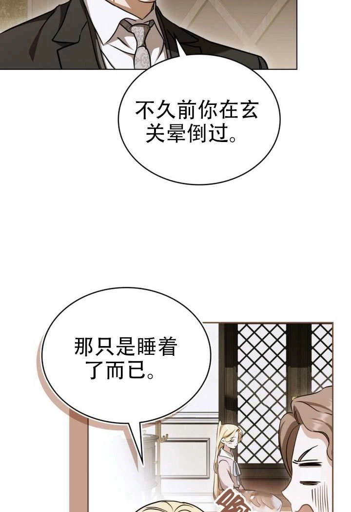 第76话-救援方程式-[db:作者]（第6张）