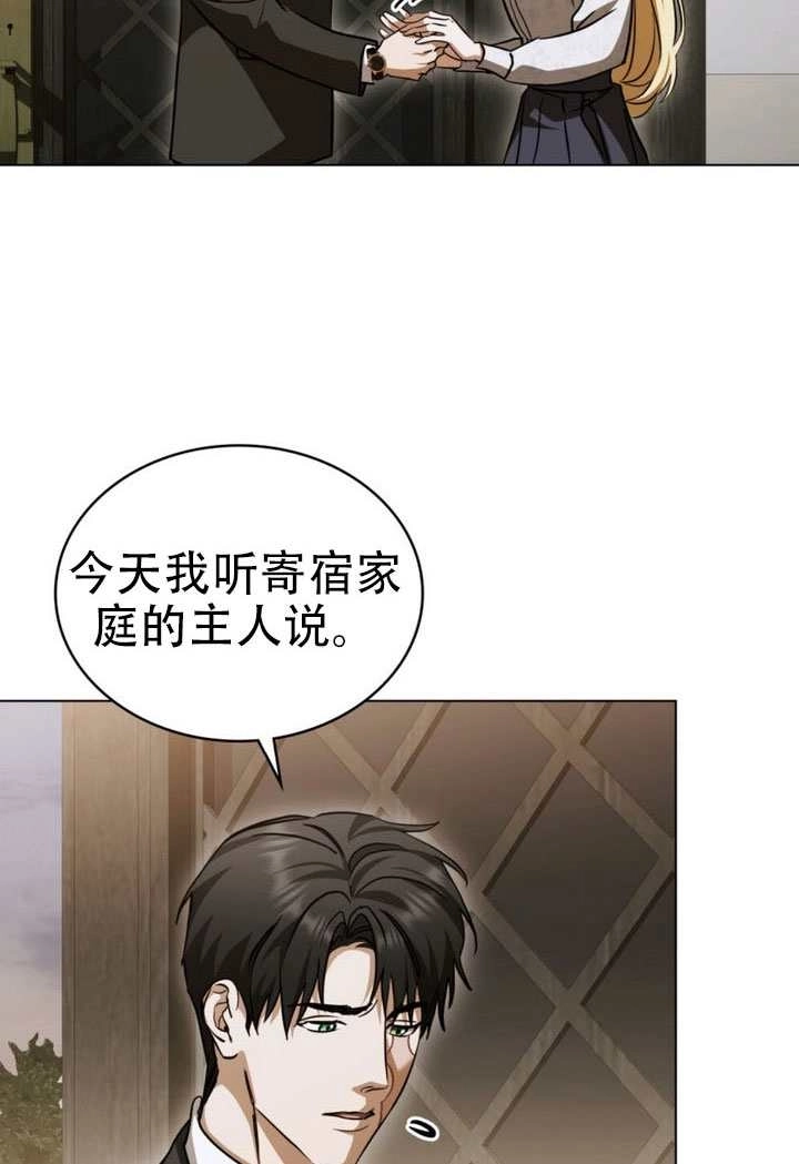 第76话-救援方程式-[db:作者]（第5张）