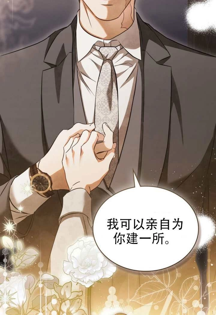 第76话-救援方程式-[db:作者]（第1张）
