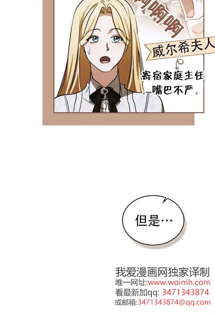 第76话-救援方程式-[db:作者]（第7张）