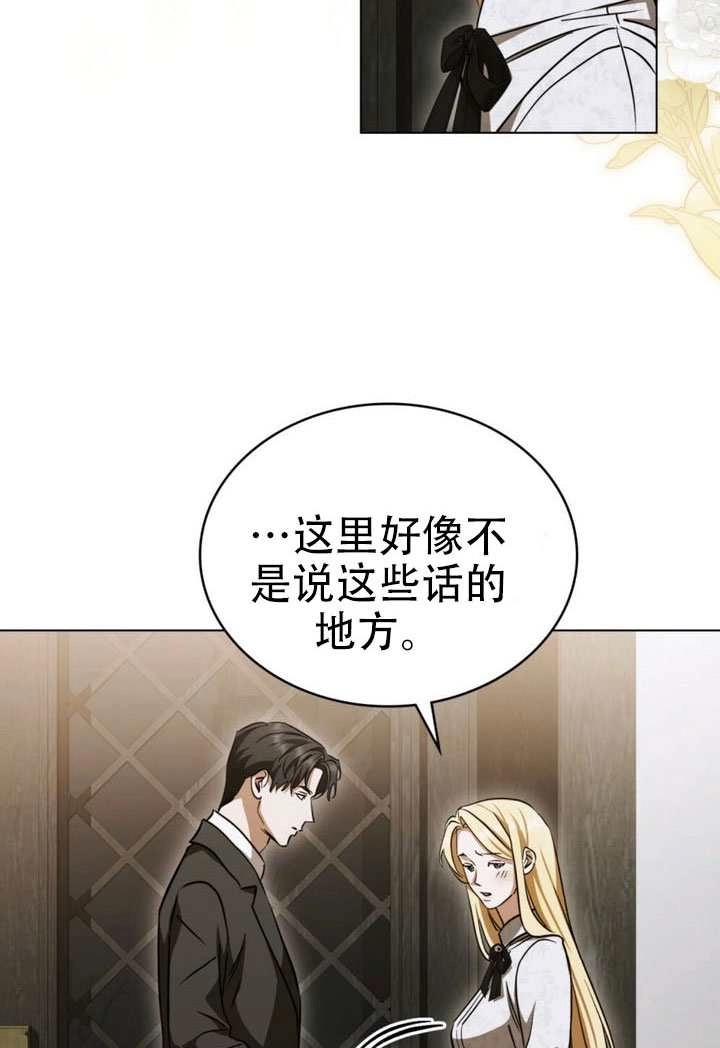 第76话-救援方程式-[db:作者]（第4张）