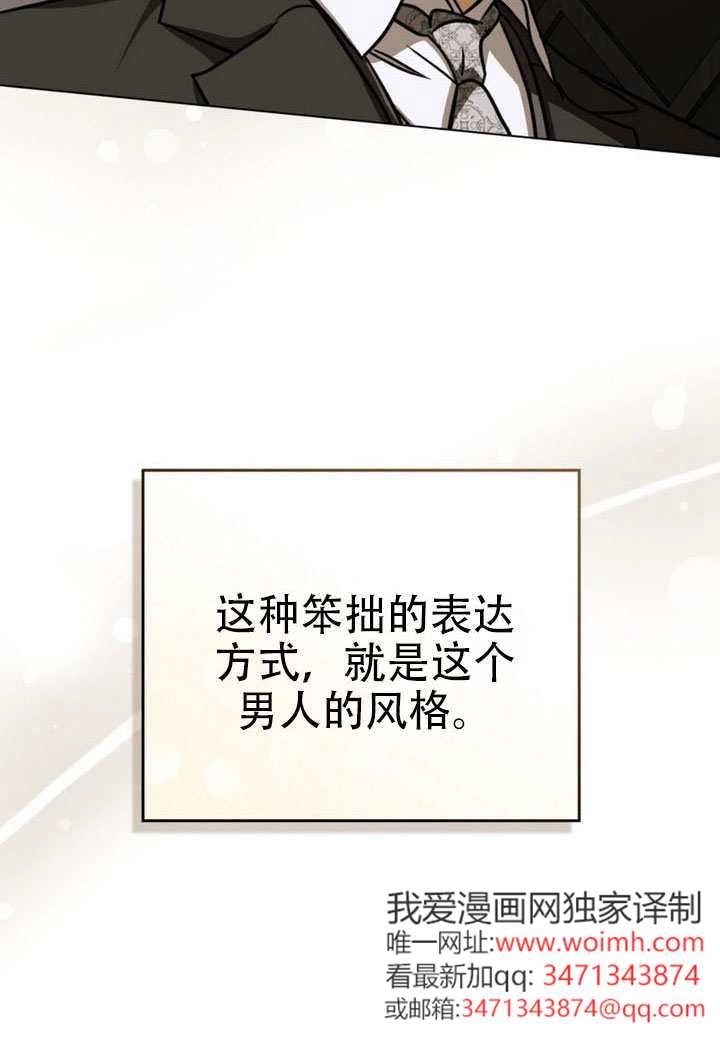 第76话-救援方程式-（第12张）