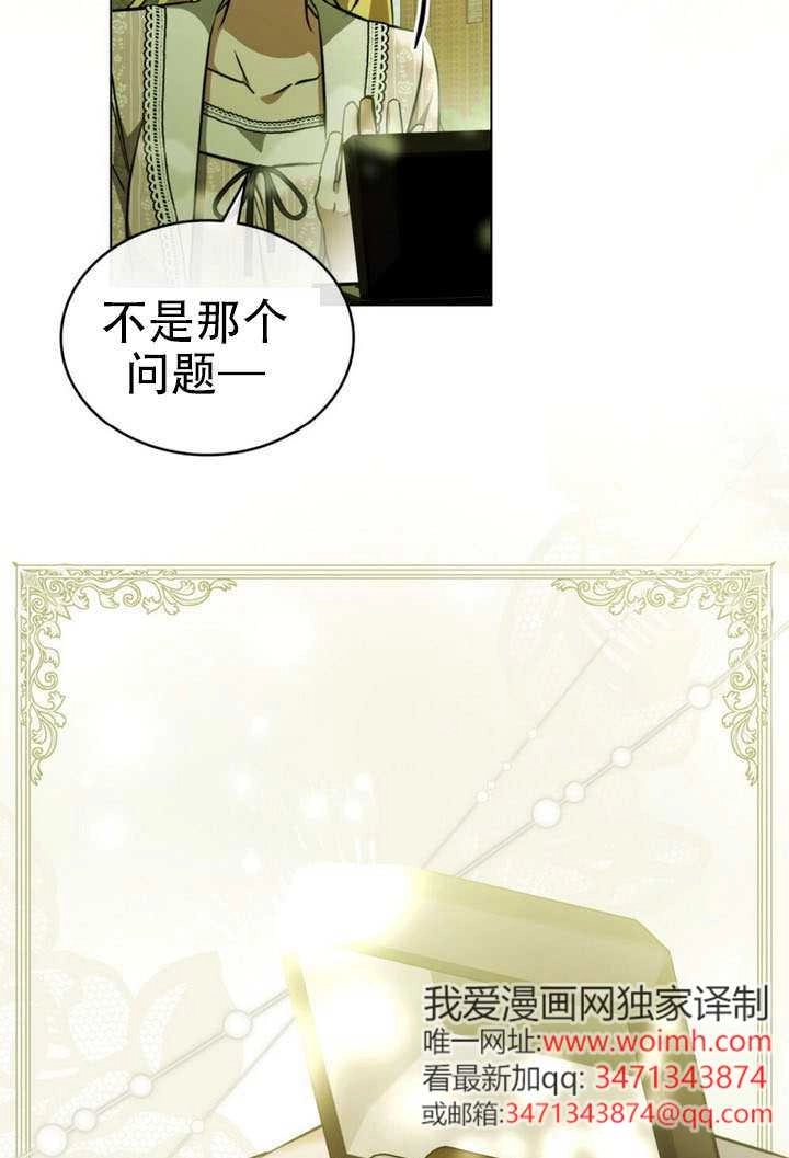 第77话-救援方程式-[db:作者]（第2张）