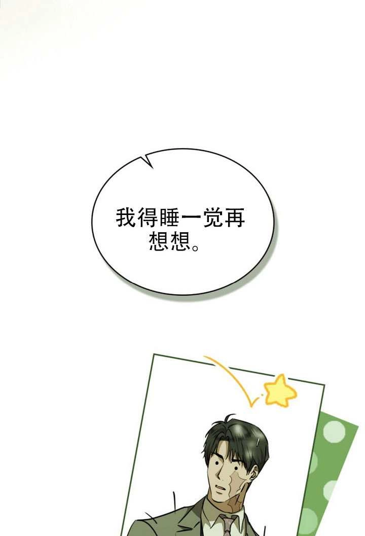 第77话-救援方程式-（第12张）