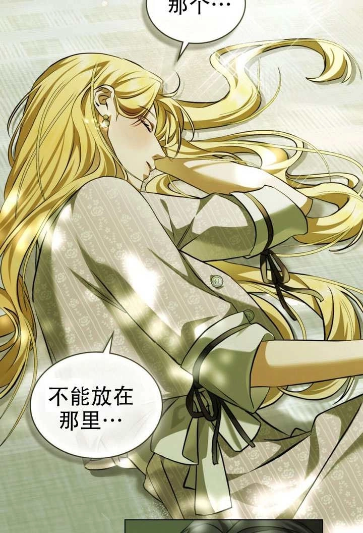 第77话-救援方程式-（第20张）
