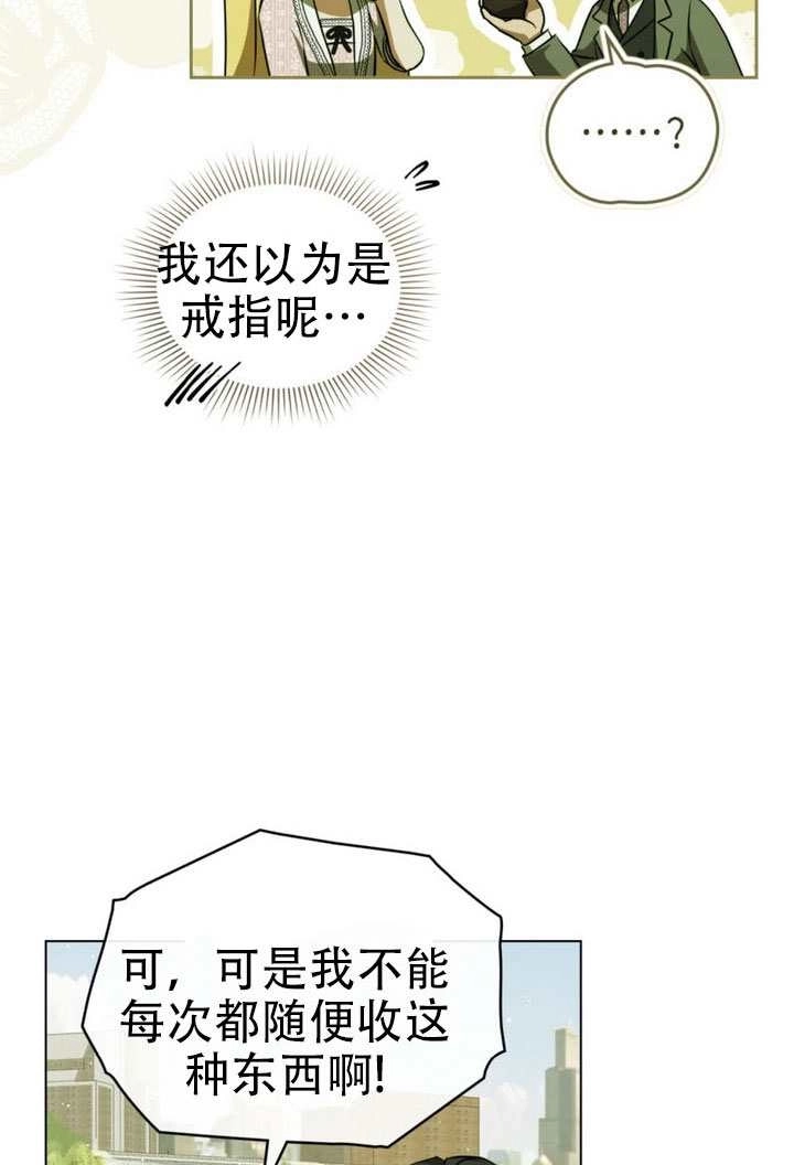 第77话-救援方程式-[db:作者]（第4张）