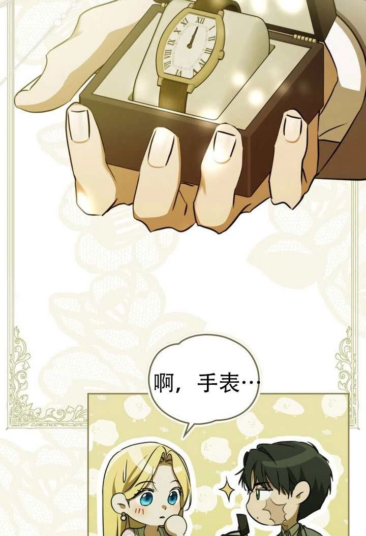 第77话-救援方程式-[db:作者]（第3张）