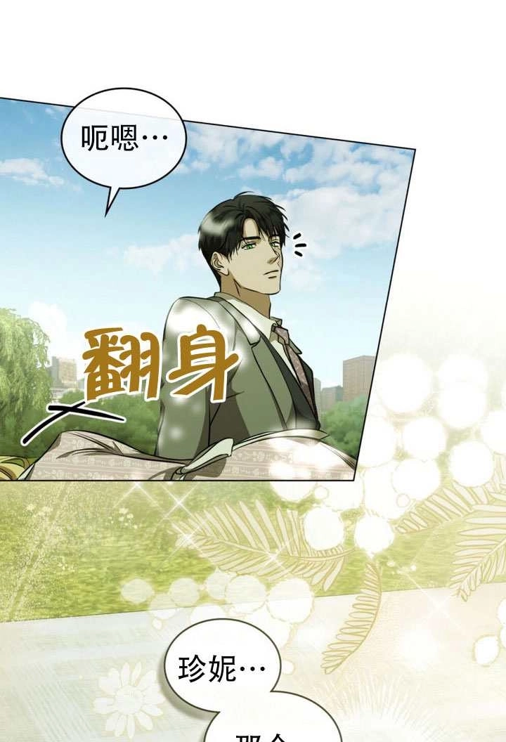 第77话-救援方程式-（第19张）